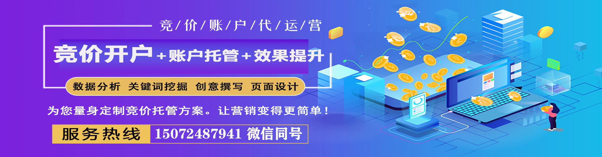 都昌竞价开户推广